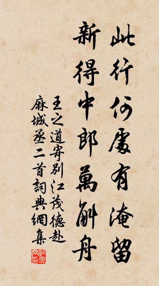 秋風嫋嫋雨斑斑，身隱幽窗筆硯間 詩詞名句