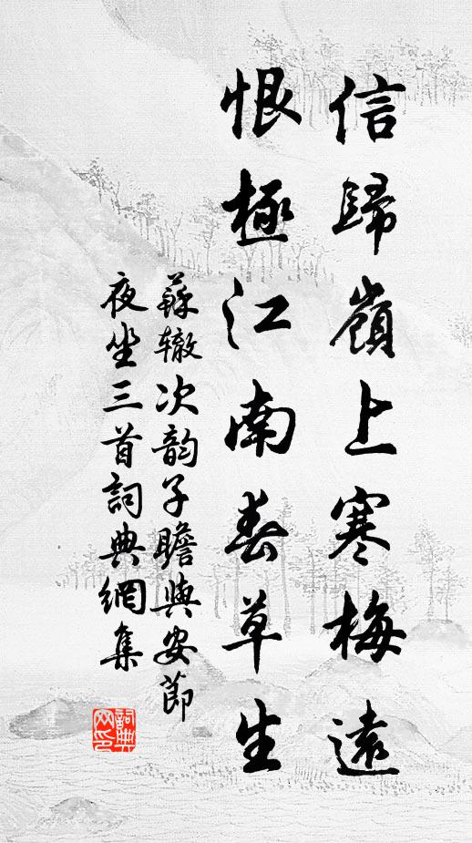 淳化當年此北巡，閱強弩射鐵林軍 詩詞名句