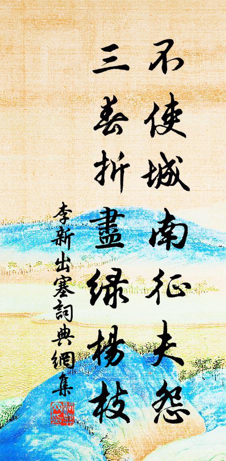 絳蠟高然玉粟花，眉間喜色見宜家 詩詞名句