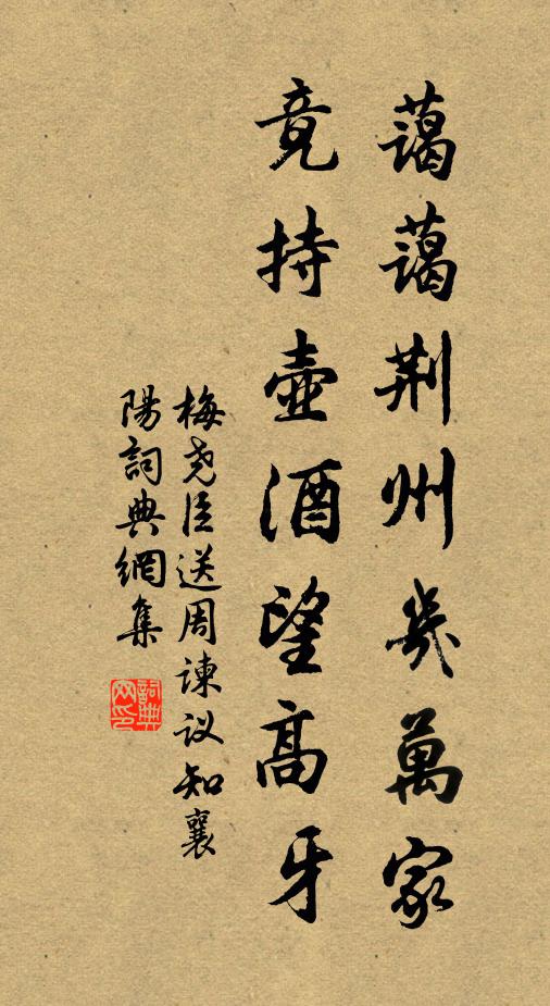 香氣為誰發 詩詞名句