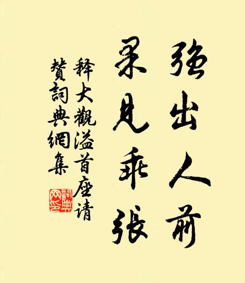 策策日乾禾，蕭蕭風晚木 詩詞名句