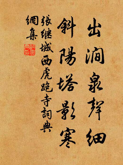 早諳清淨理，寧藉養生書 詩詞名句