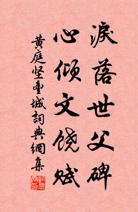 蔭接青雲武，花開碧玉柯 詩詞名句