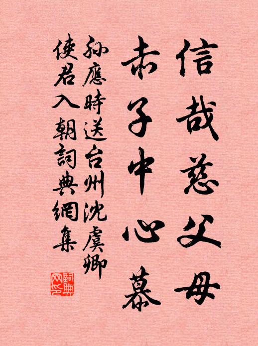 句法窺唐杜，文章規漢班 詩詞名句