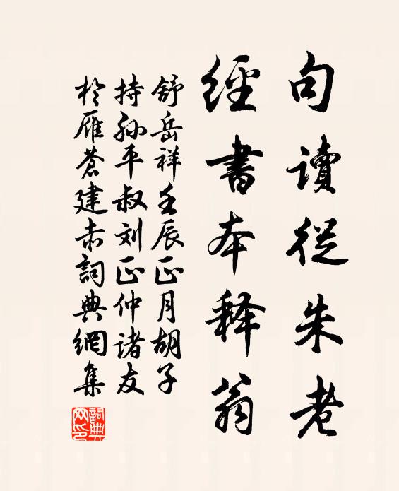 幾下陳番榻，常窺孔氏牆 詩詞名句