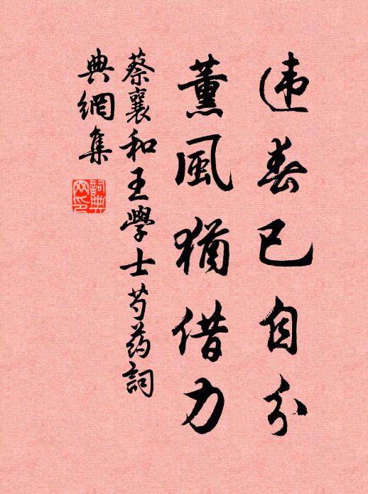 挾書海上來，軒昂軼前輩 詩詞名句