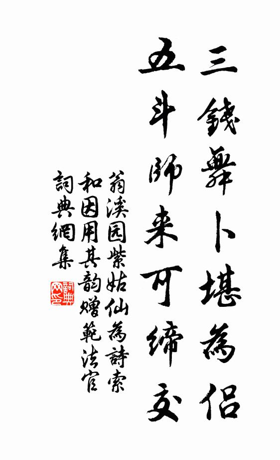 金谷平泉暗煙雨，兔麥狐葵無定主 詩詞名句