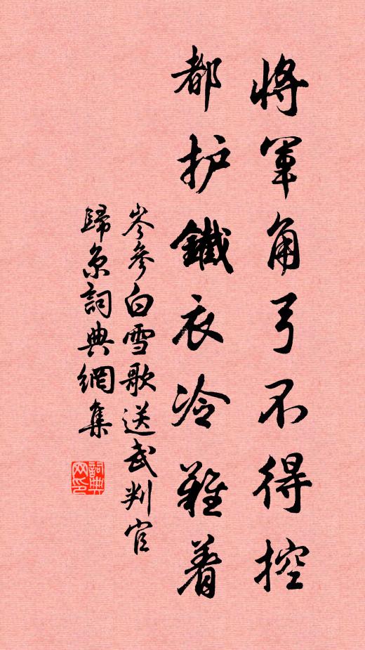 母儀天宇，彤史藹遺芳 詩詞名句