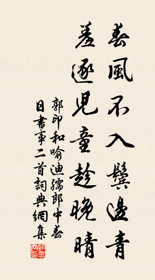 近得山中使，遙傳錦字書 詩詞名句