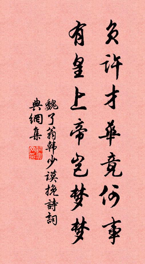 一溪凡三名，至竟誰真是 詩詞名句