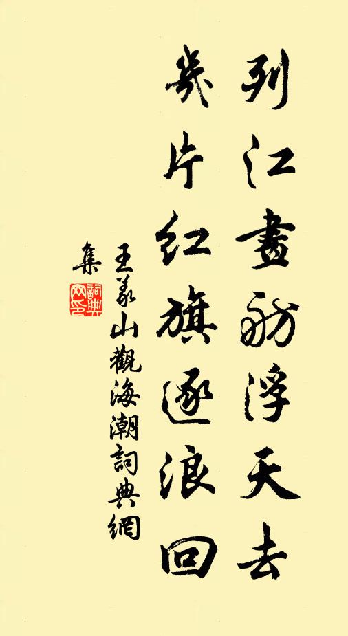 鐘磬遙連樹，星河半隔山 詩詞名句