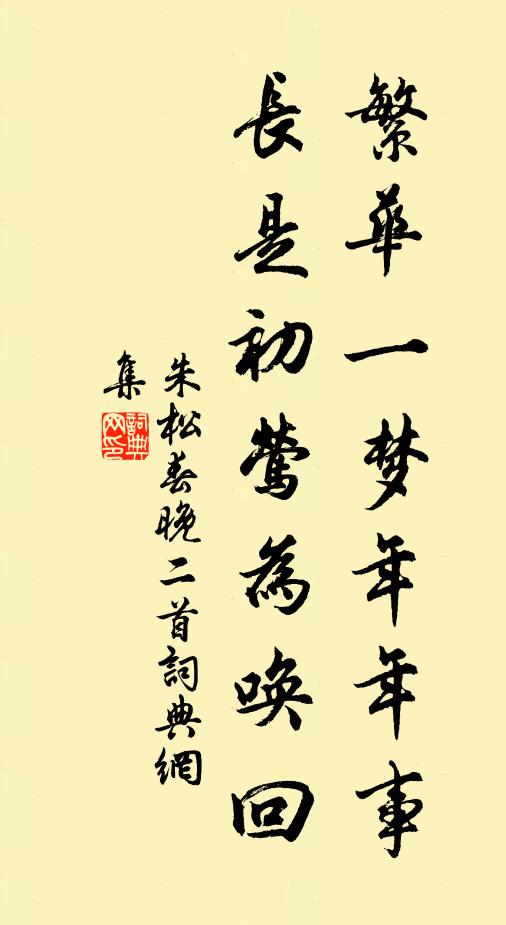 殷勤拾落蕊，眼暗讀書難 詩詞名句