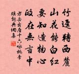 入坐松雨濕，吹衣水風涼 詩詞名句