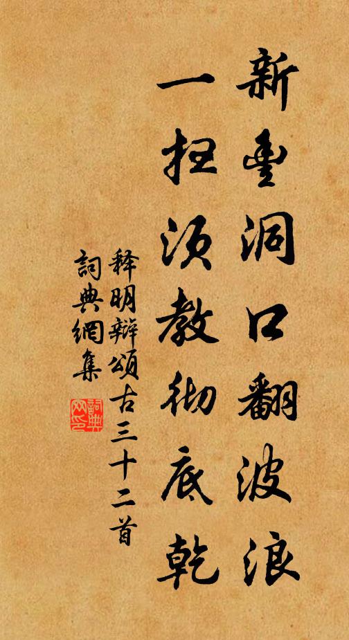 歸雲衛樹破，殘雨入樓斜 詩詞名句