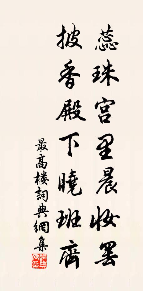 琵琶請進新翻曲 詩詞名句