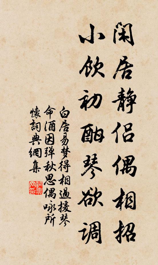 命秦為諸侯，祠帝已僭竊 詩詞名句