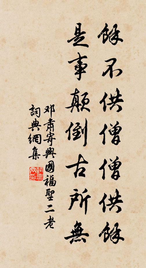 夫子昔相魯，侵疆自齊歸 詩詞名句