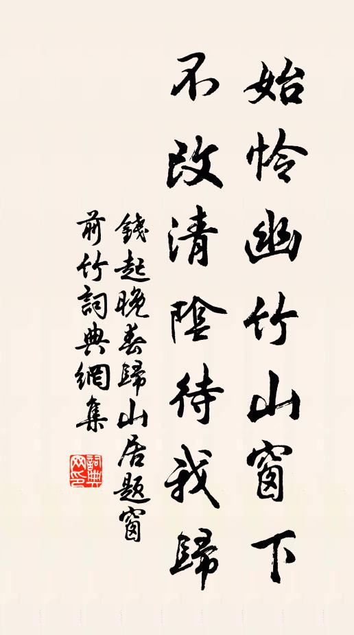 岩壁飛雙瀑，金沙照一泓 詩詞名句