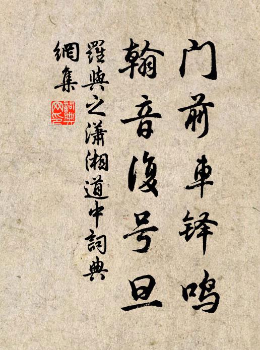 浮世升深何足計，得如一室靜翻書 詩詞名句