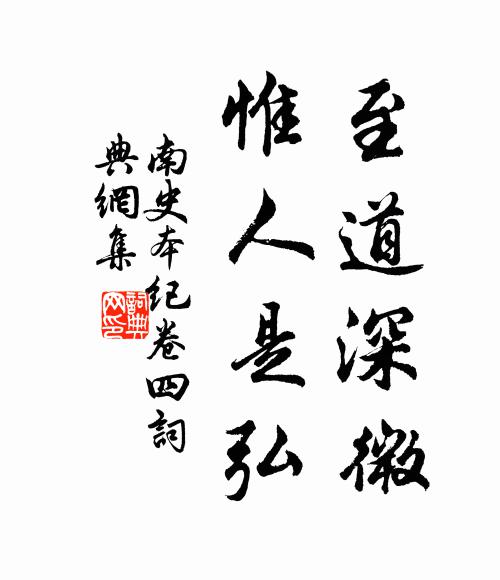 濃雲峻岭游龍降，風雨歸舟一例圖 詩詞名句