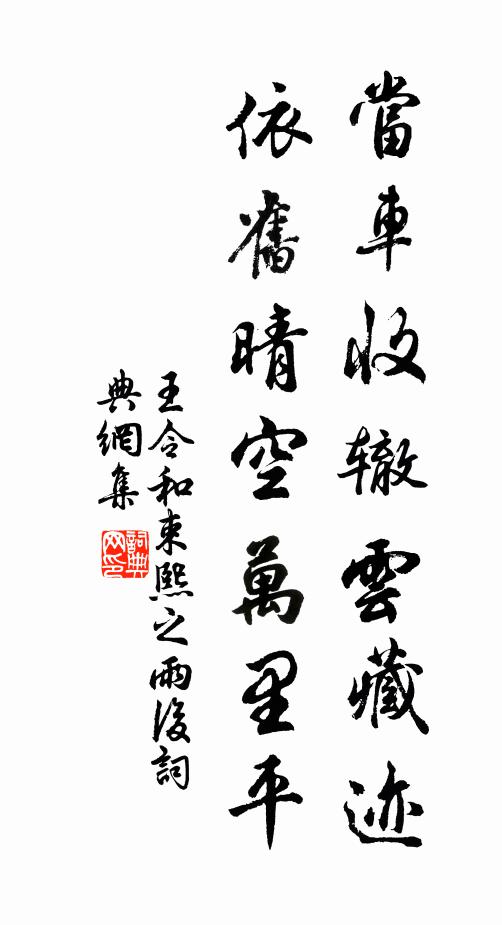 萬里看明月，相思隔暮雲 詩詞名句