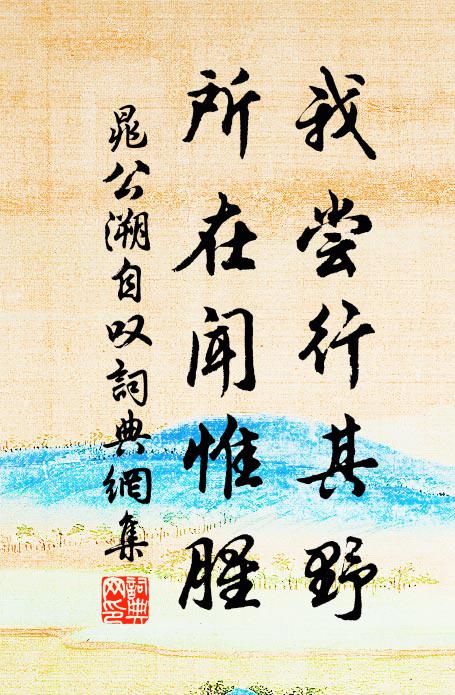 一經教子已青裾，況又行年七十餘 詩詞名句