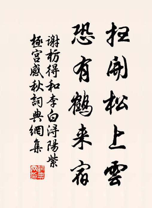 趙汝淳的名句_趙汝淳的詩詞名句_第4頁_詩詞名句