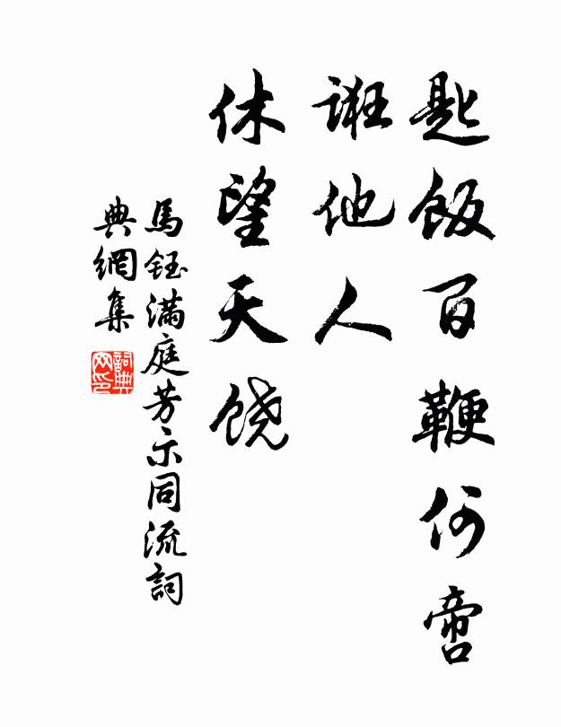 竿濕煙漠漠，江永風蕭蕭 詩詞名句