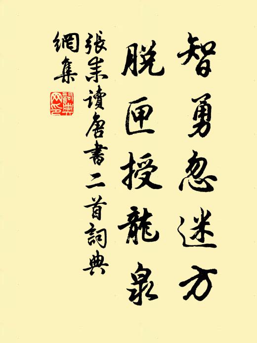 非求宮律高，不務文字奇 詩詞名句