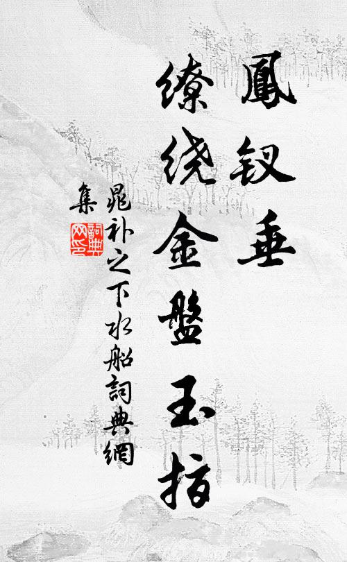 櫜鞬早候一千騎，村落都看三百囷 詩詞名句