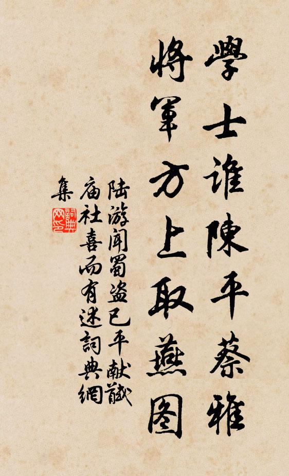 中書相公掌穿爪，不死不忍秘《鴻寶》 詩詞名句