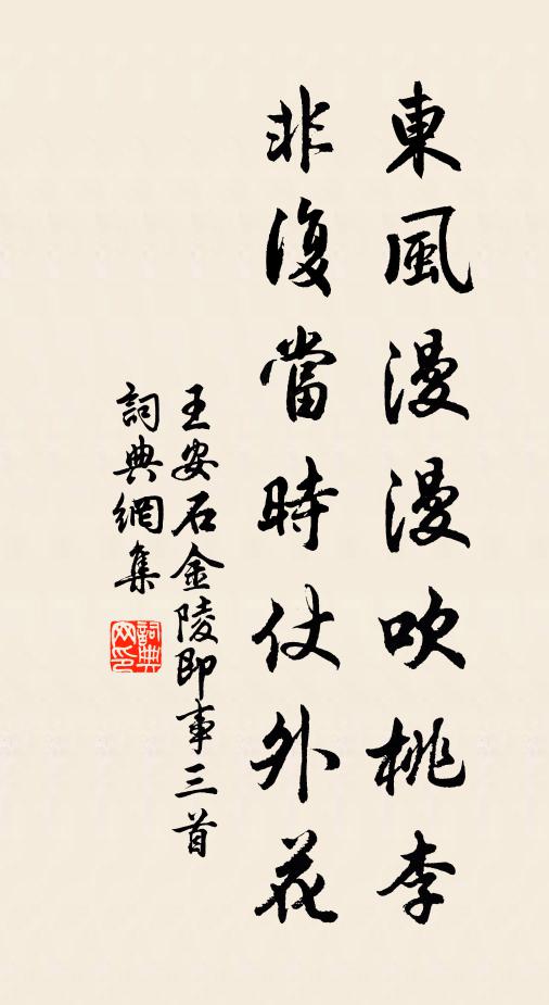 洛陽梨花落如霰，河陽桃葉生復齊 詩詞名句