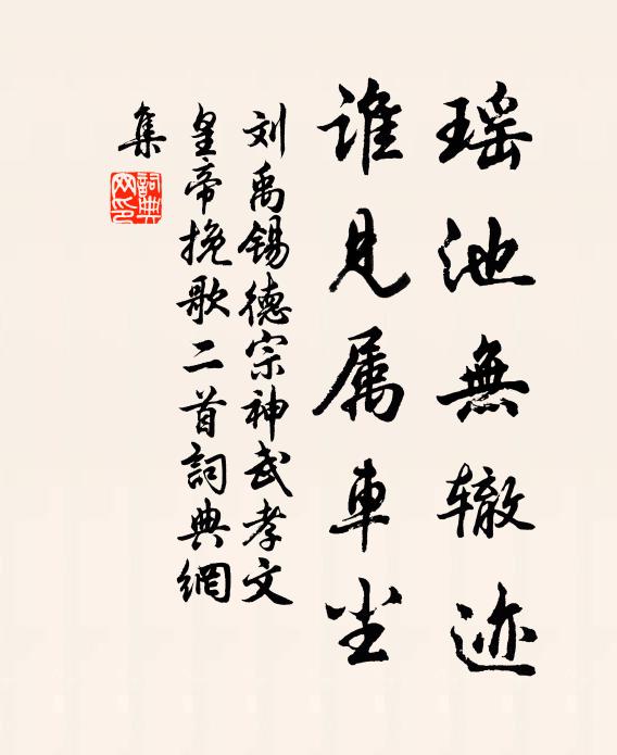 雨佳雪亦可，總屬澤春苗 詩詞名句