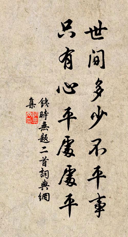 膽瓶盛取當書案，白首韓公對短檠 詩詞名句