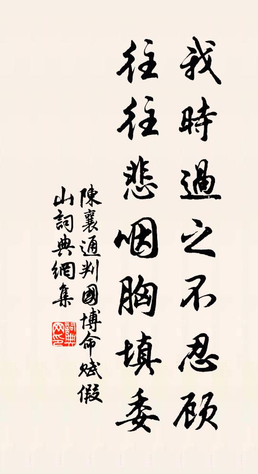 北方部落檀香塑，西國文書貝葉寫 詩詞名句