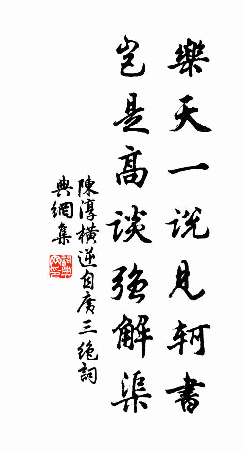 玄妙不難知 詩詞名句