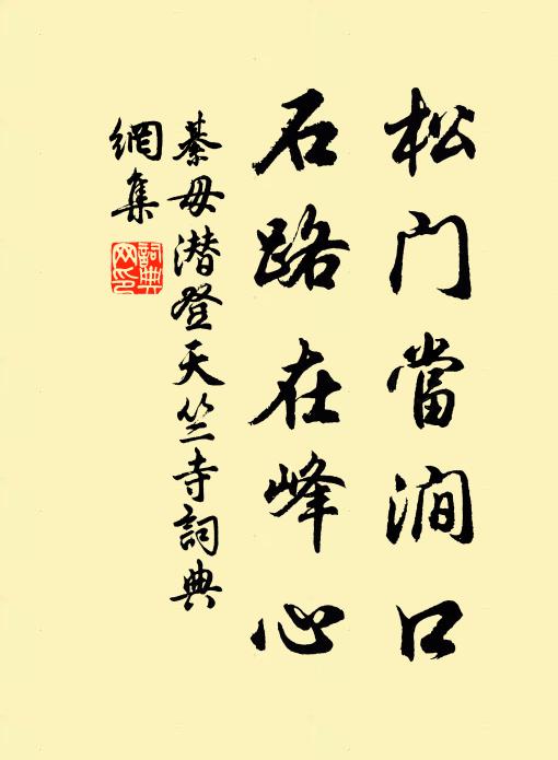 聊追一日事，書以為短篇 詩詞名句