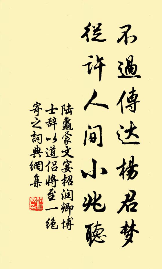 緬思陶公句，異代同瀟灑 詩詞名句