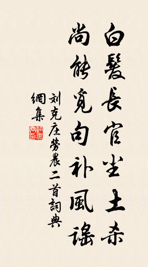 傳寶今幾代，是閱人多矣 詩詞名句