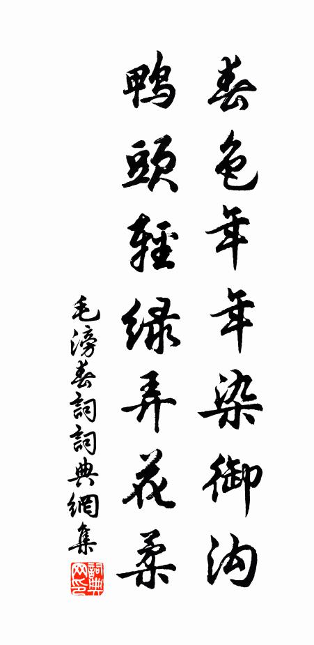 浯碑堪恨處，聖壽不天齊 詩詞名句