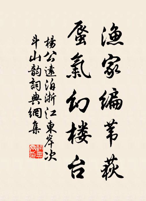 清和三日真優被，雨固佳思霽景䨑 詩詞名句