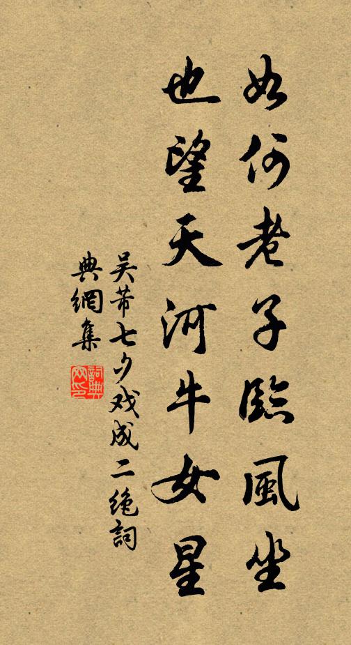 讀書久誤平生事，飲酒聊娛現在身 詩詞名句