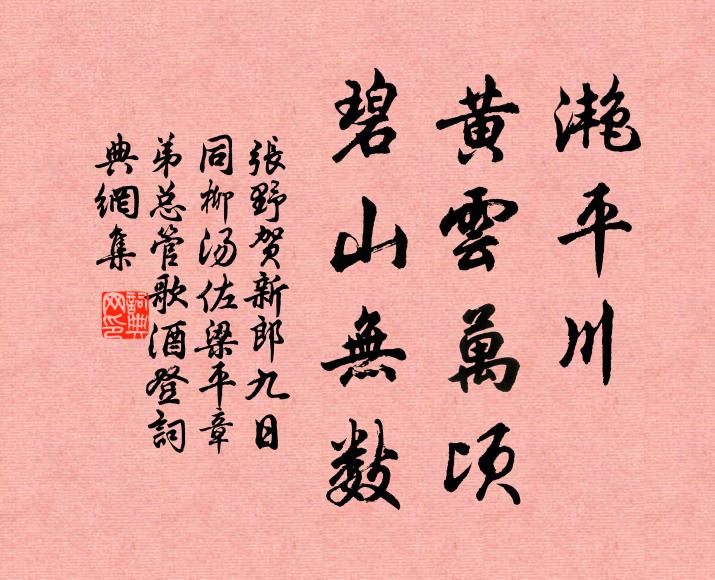 寒風吹長林，白日原上沒 詩詞名句