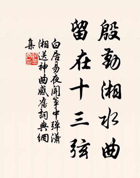 醴筵曾作二年留，靜鎮人今郭細侯 詩詞名句