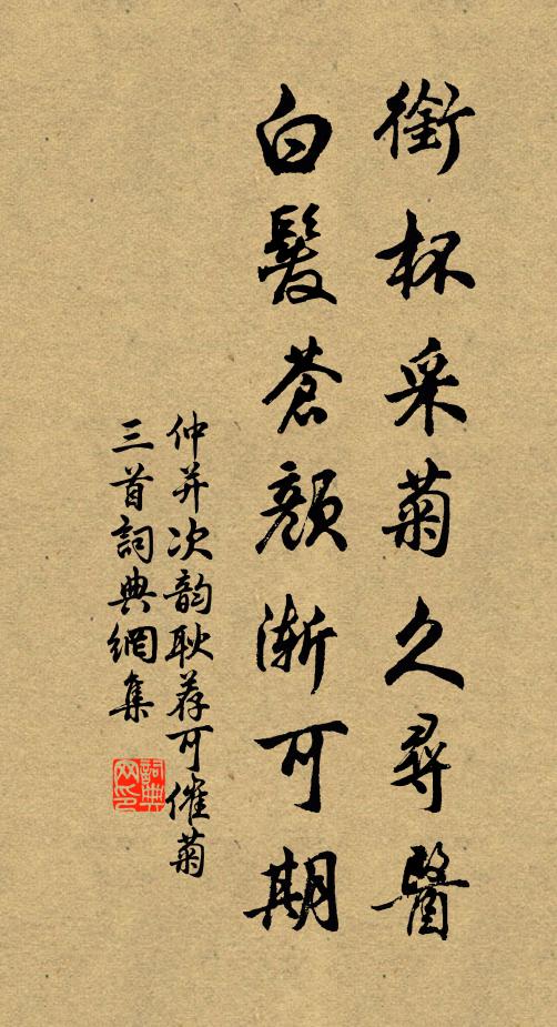 但令書種存，勿媿耕壟畝 詩詞名句