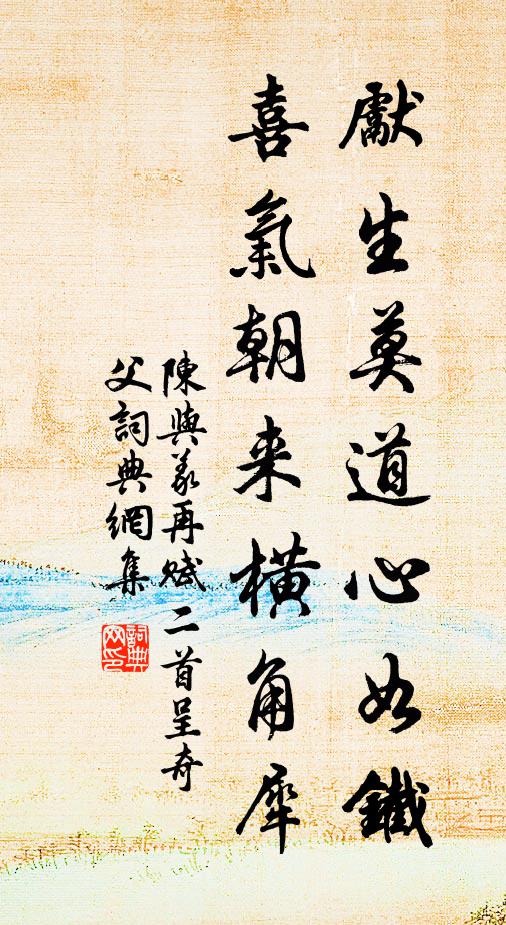 回首永和如昨日，不堪悵望晚天霞 詩詞名句