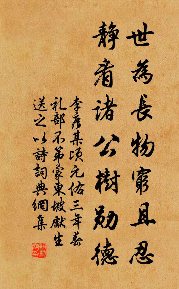 日共兒童盼使君，清淮水接海東雲 詩詞名句