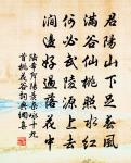 宜囚厲鬼縛惡虎，螟螣何足煩怒嗔 詩詞名句