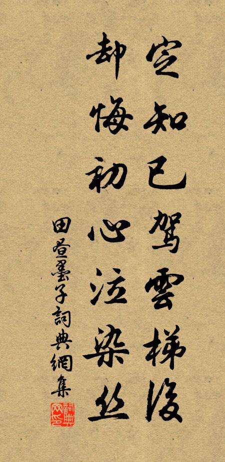 晴邊杖愀學偷閒，十里溪山送入檐 詩詞名句