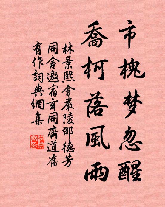 石渠才此爾，誰向道山尋 詩詞名句